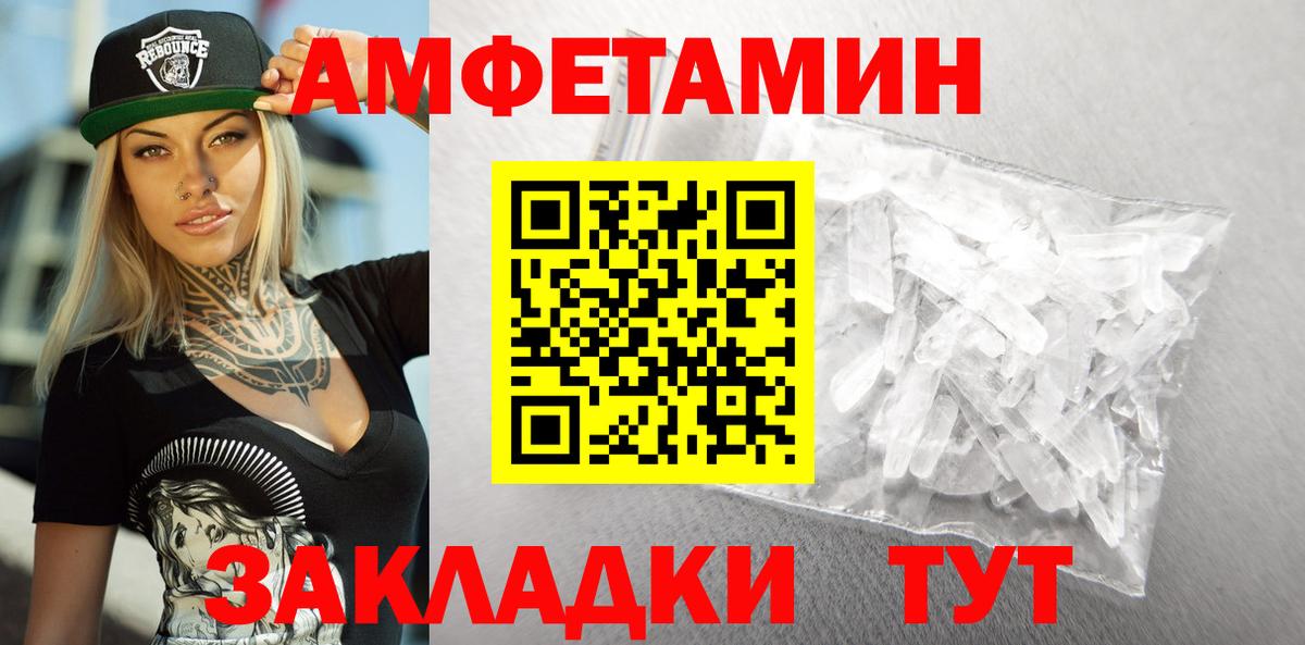 Amphetamine  Amphetamine  Вход с VPN  Amphetamine Premium  Шебекино 