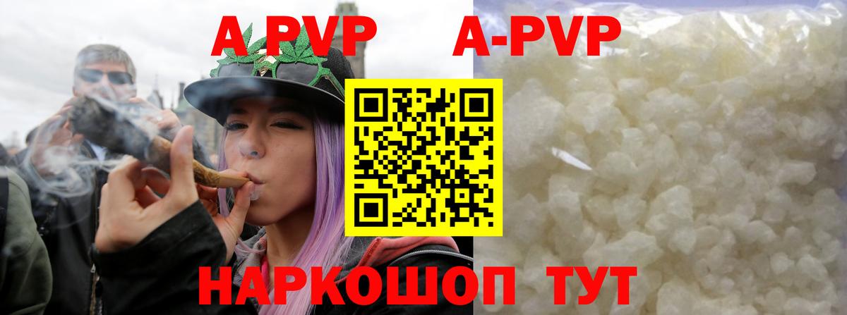 Alpha-PVP СК КРИС  Alpha PVP  Шебекино  Вход с VPN  Альфа ПВП СК КРИС 