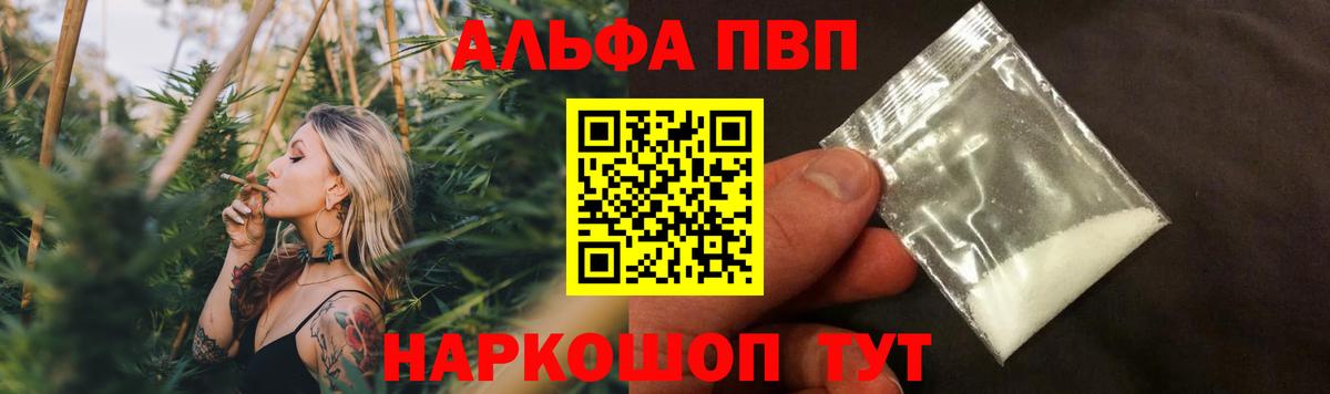 Alpha-PVP СК КРИС Шебекино