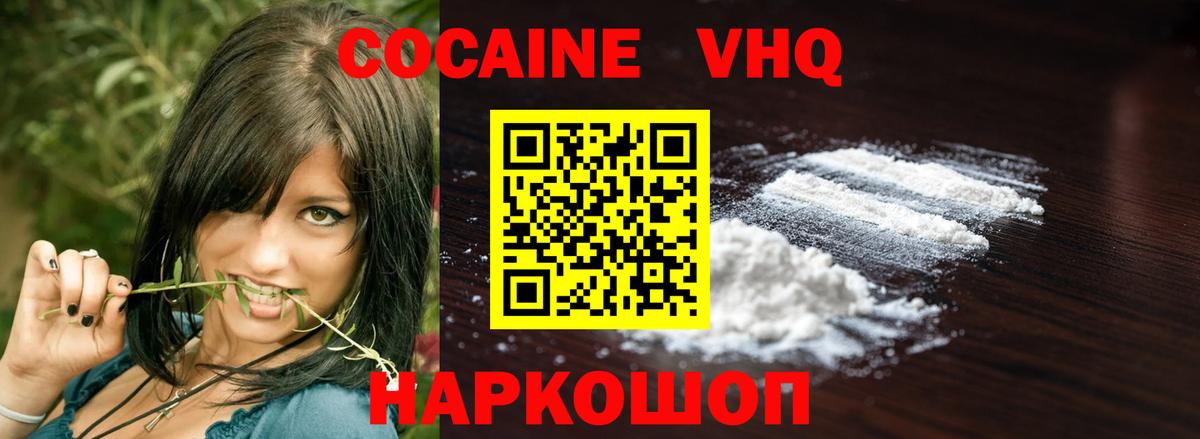 COCAIN FishScale Шебекино