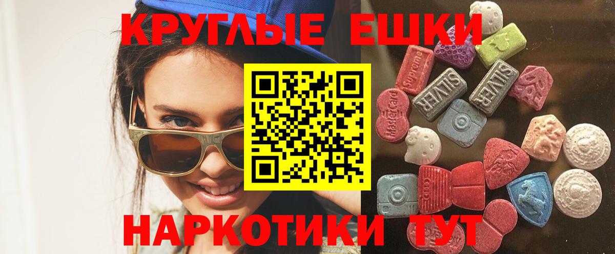 Экстази  Экстази ешки  Шебекино  Вход с VPN  Экстази Cube 