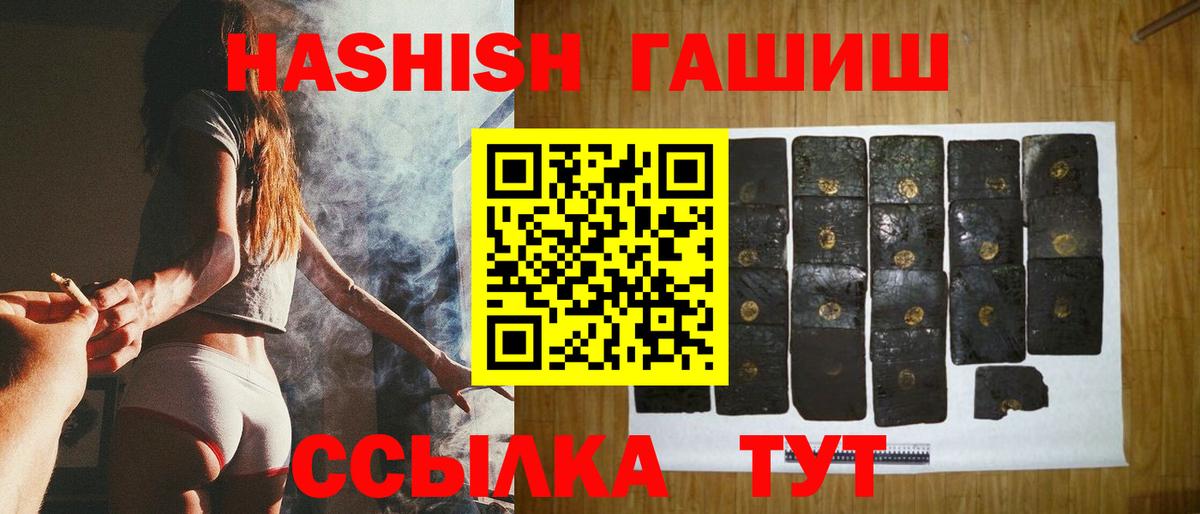 Гашиш  Гашиш AMNESIA HAZE  Вход с VPN  Шебекино  Гашиш индика сатива 