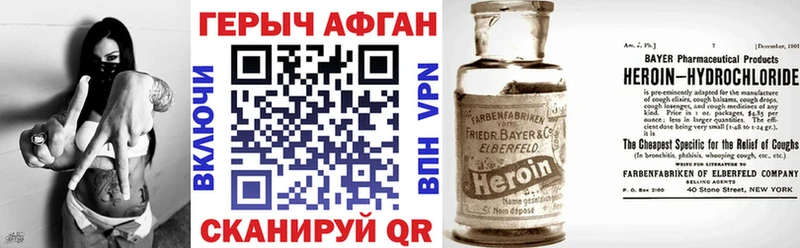 Героин гречка  купить наркотики сайты  Шебекино 
