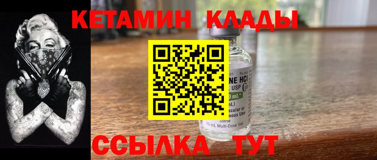 Шебекино  КЕТАМИН ketamine  ОМГ ОМГ вход  Вход с VPN 