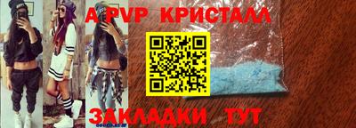 спайс Лесосибирск