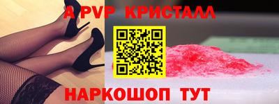 спайс Лесосибирск