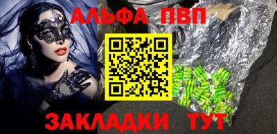 спайс Лесосибирск