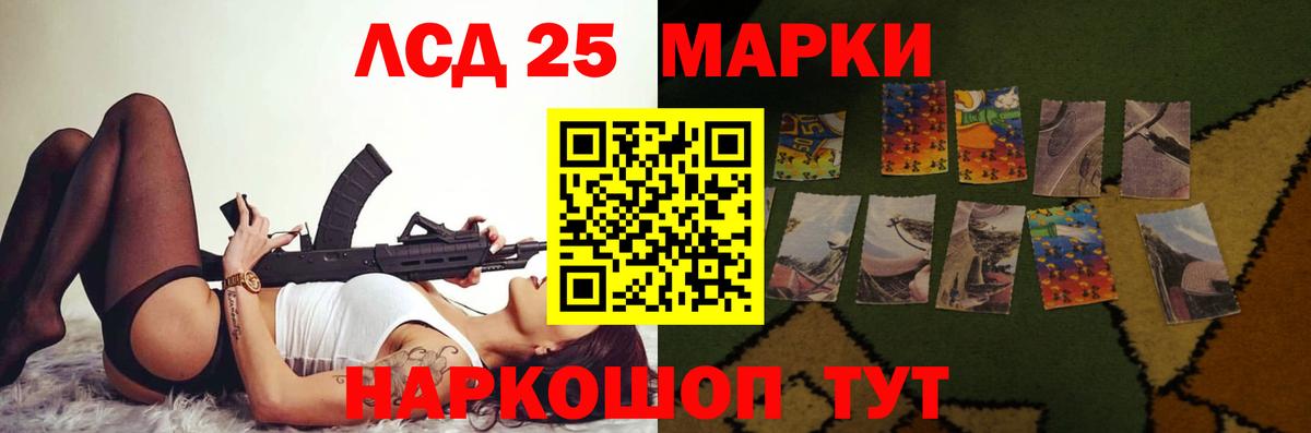 Шебекино  ЛСД экстази кислота  Вход с VPN  LSD-25 экстази ecstasy 