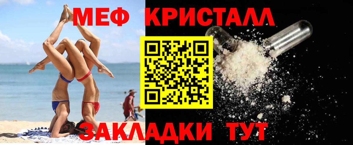 Меф  МЕФ 4 MMC  МЕФ VHQ  где купить   МЯУ-МЯУ  Шебекино  Вход с VPN 