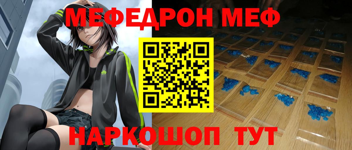 Мефедрон  Шебекино