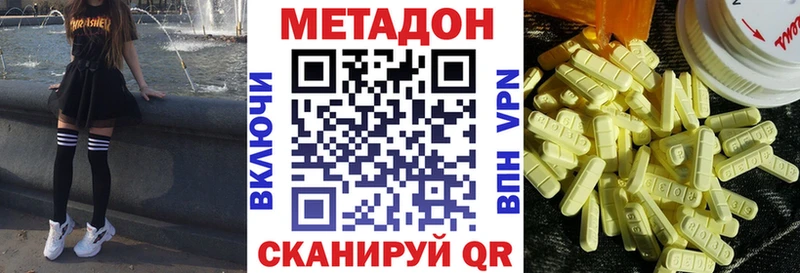 площадка какой сайт  Шебекино  МЕТАДОН VHQ 
