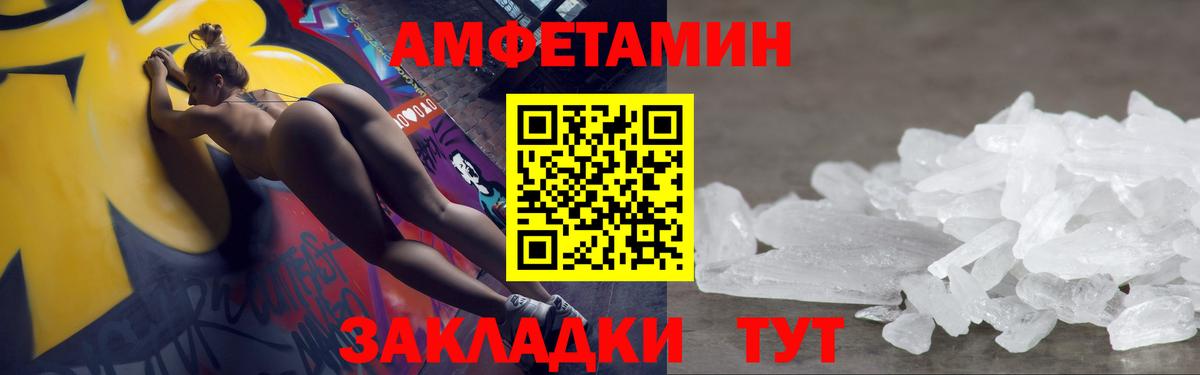 МЕТАМФЕТАМИН кристалл  Вход с VPN  Шебекино 