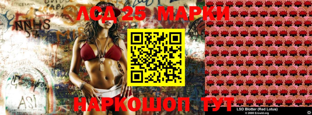 Наркотические марки 1,5мг Шебекино