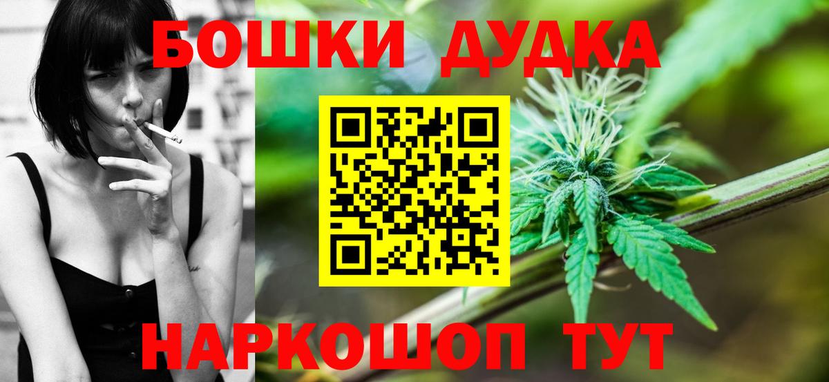 Марихуана Bruce Banner  Конопля SATIVA & INDICA  Шебекино  Вход с VPN  Бошки Шишки Ganja 